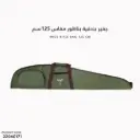 Wide Rifle Bag 125 cm