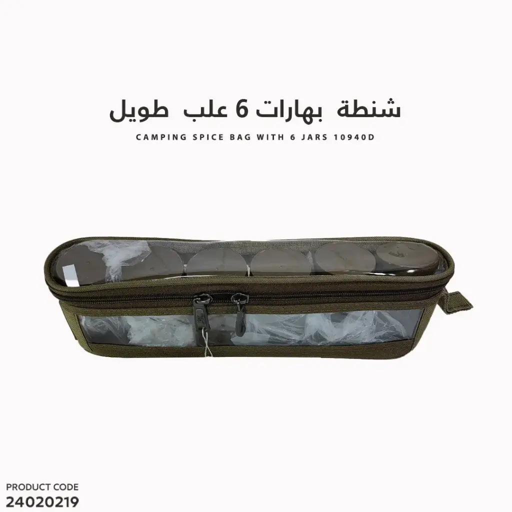 شنطة بهارات 6علب طويل