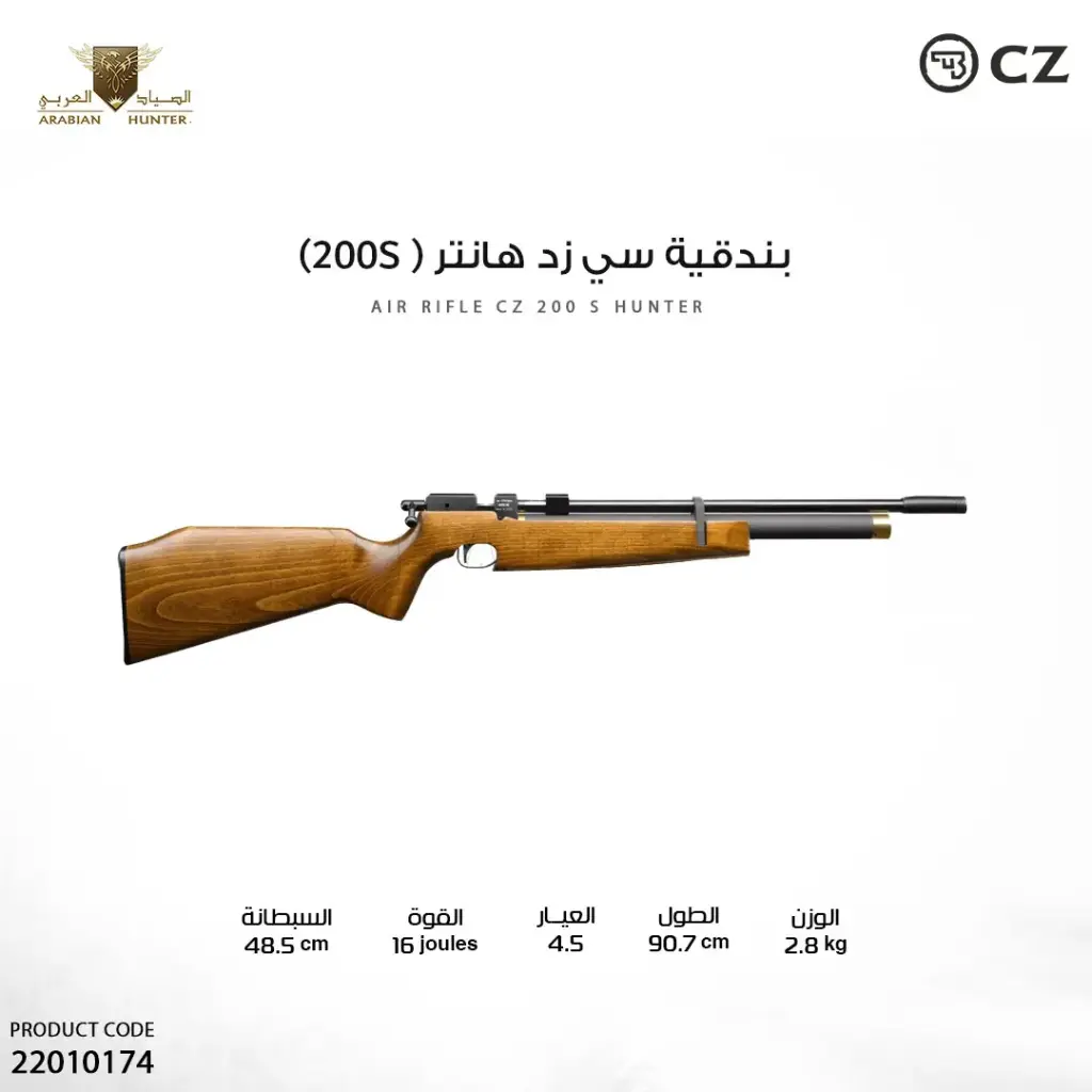 CZ Hunter 4.5 caliber rifle