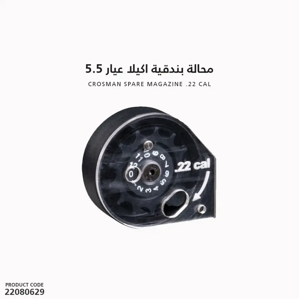 مخزن بندقية اكيلا عيار 5.5