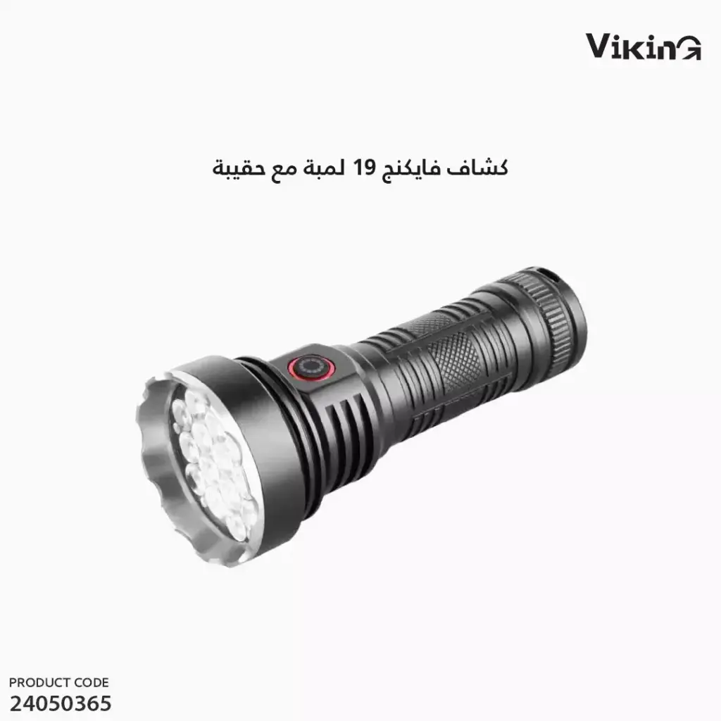  كشاف فايكنج 19 لمبة مع حقيبة