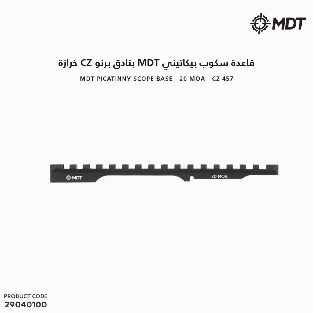 جسر بيكاتيني MDT بنادق برنو CZ خرازة