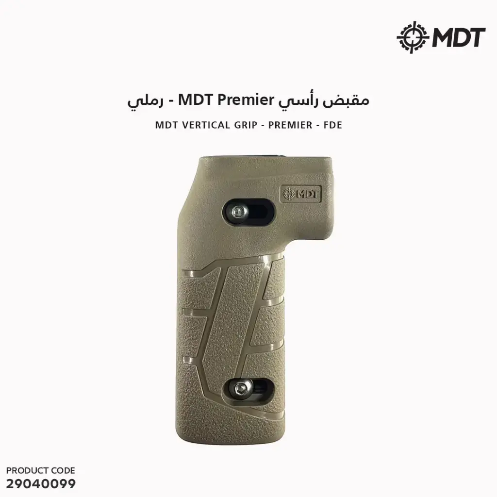 مقبض MDT  اليت رملي عمودي / 105173