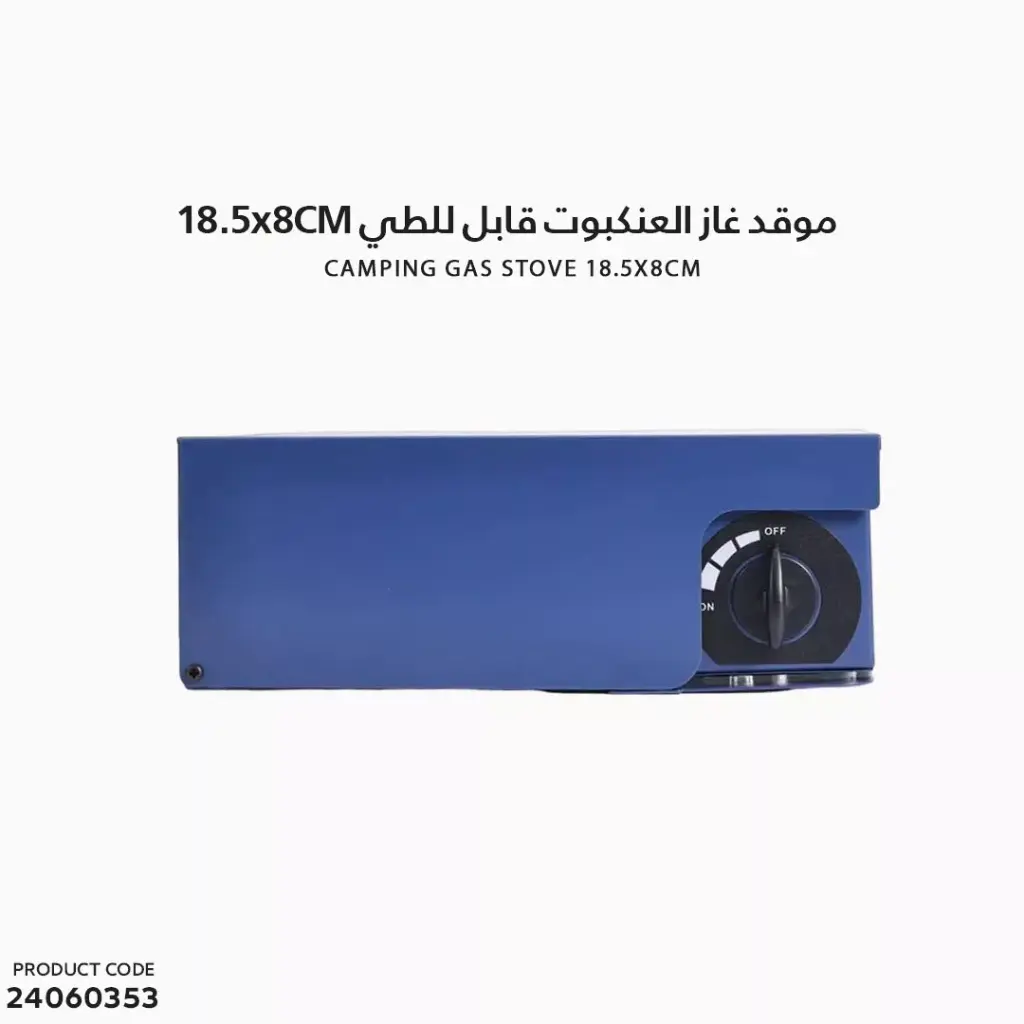 موقد غاز العنكبوت قابل للطي مقاس 18.5x8 سم