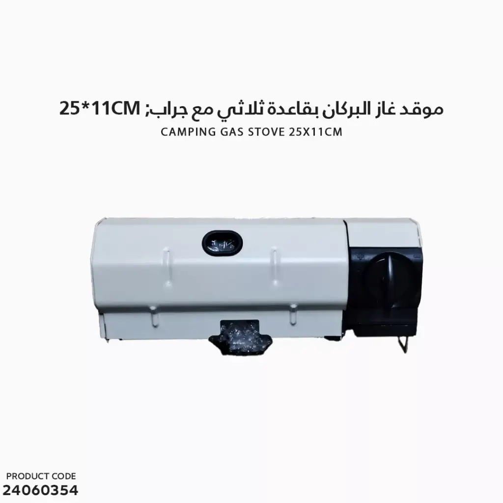 موقد غاز البركان بقاعدة ثلاثي مع جراب SUP-316 / 25x11cm 