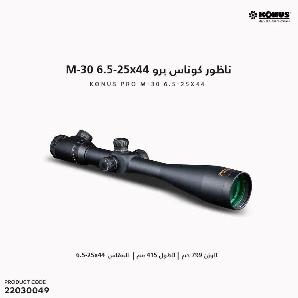 KONUSPRO M30" 6.5-25X44 D.30m
