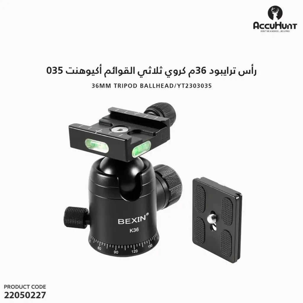 رأس ترايبود 36م كروي ثلاثي القوائم اكيوهنت 035