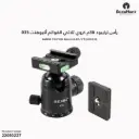 رأس ترايبود 36م كروي ثلاثي القوائم اكيوهنت 035