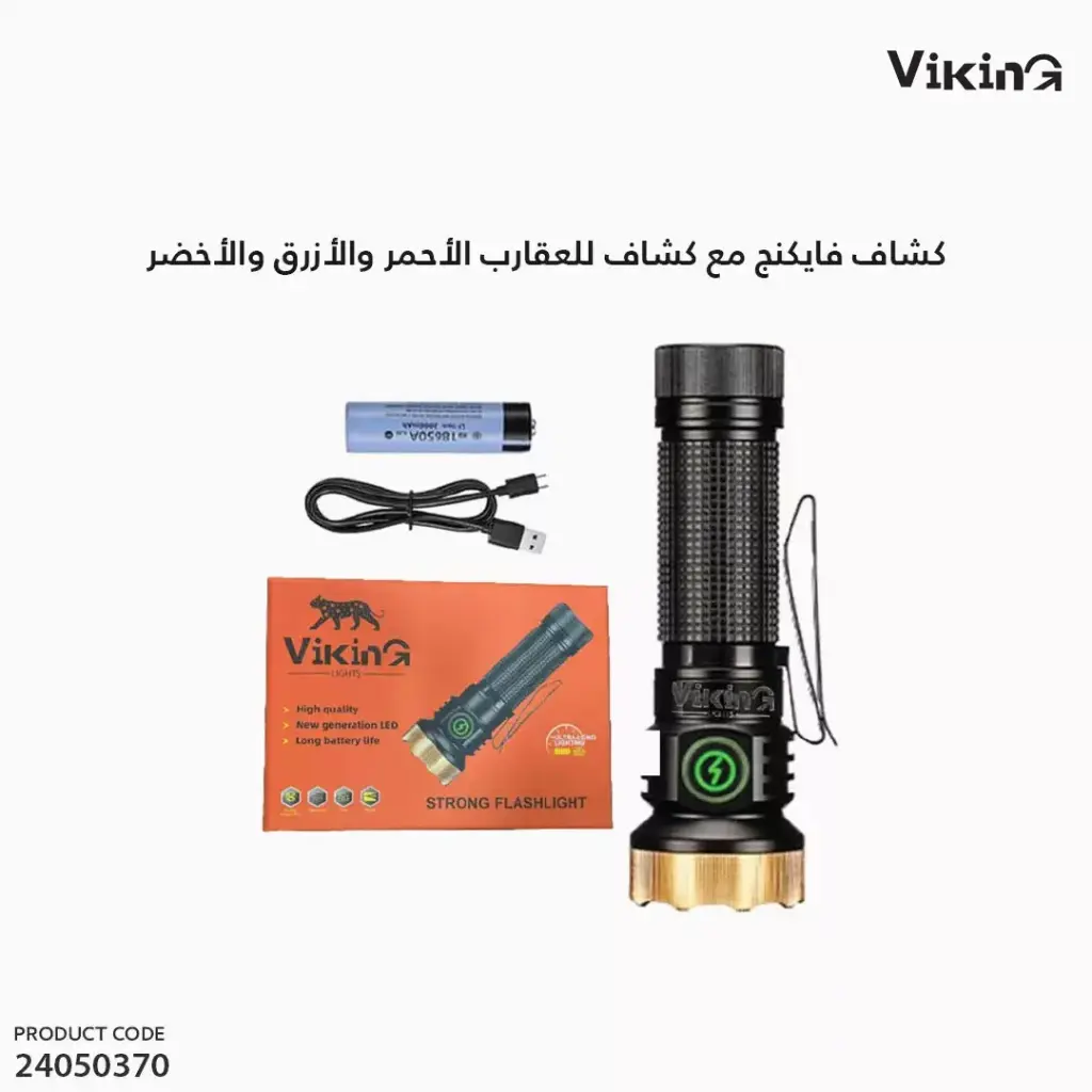Viking Torch with Red, Blue Green and UV Light 