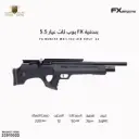 بندقية FX بوب كات عيار 5.5