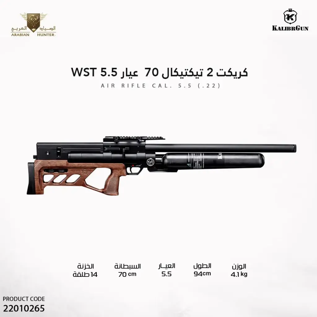 7.5 J Cricket II S Tactical 70Wst Cal.22