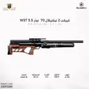 بندقية كريكت 2 تيكتيكال 70 عيار5.5 WST