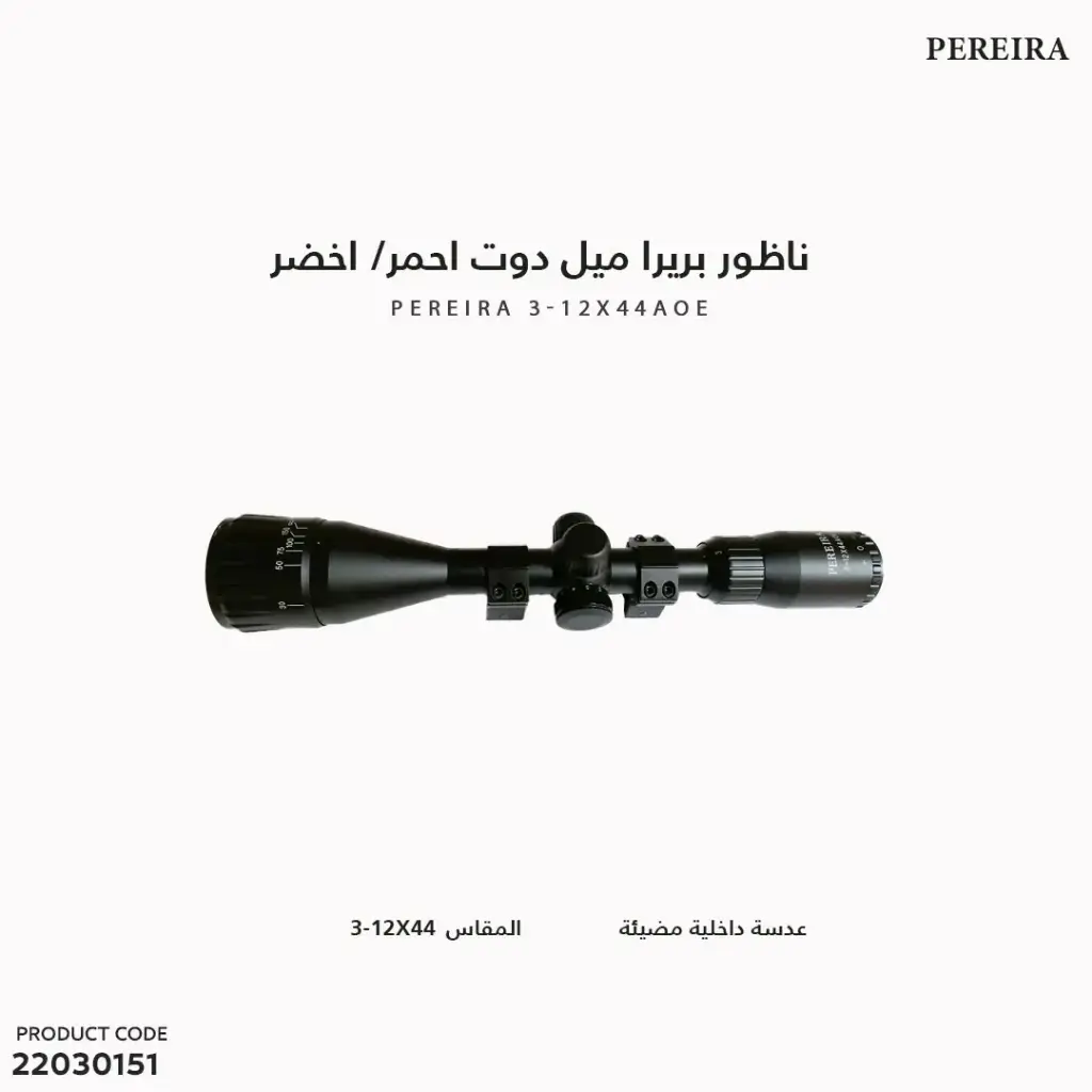 Scope Perera Red/Green Illuminated 3-12X44 AOE