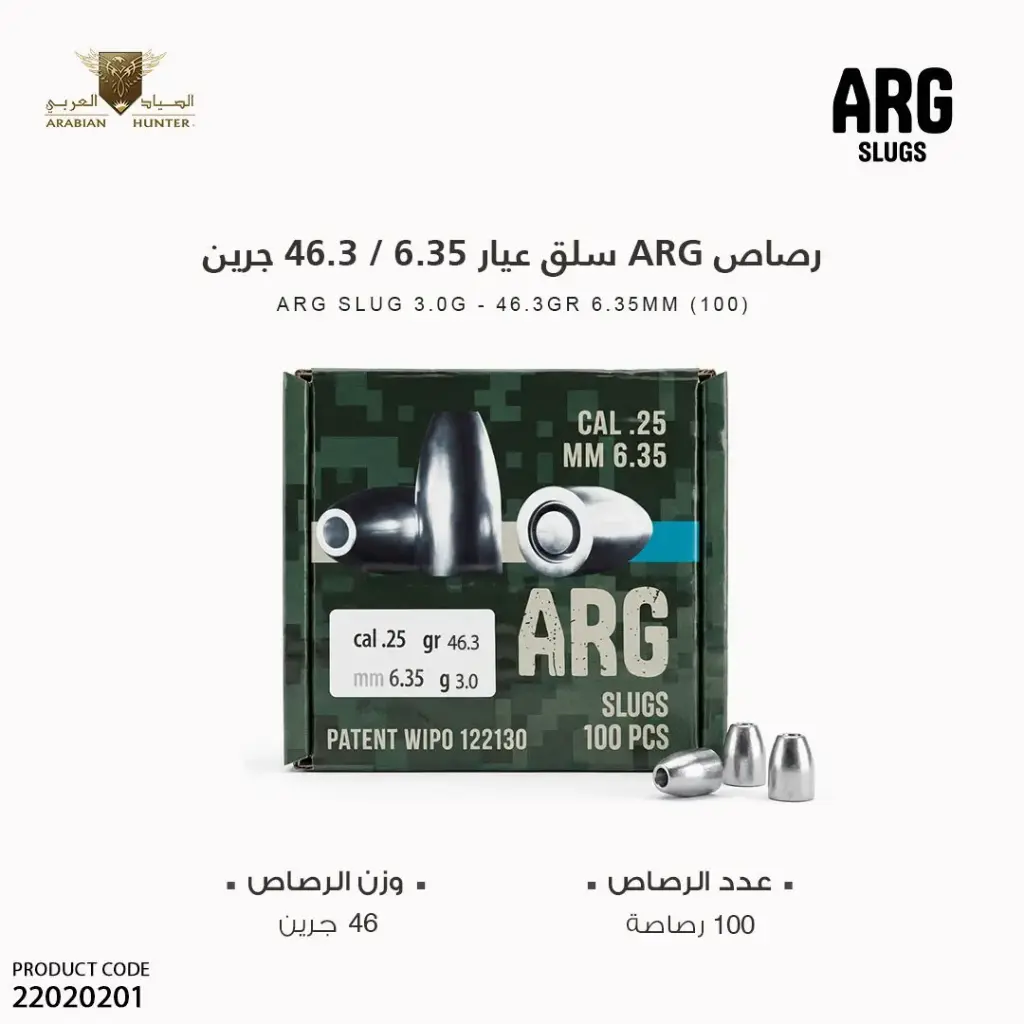 رصاص سلق عيار 6.35 / 46.3 جرين ARG