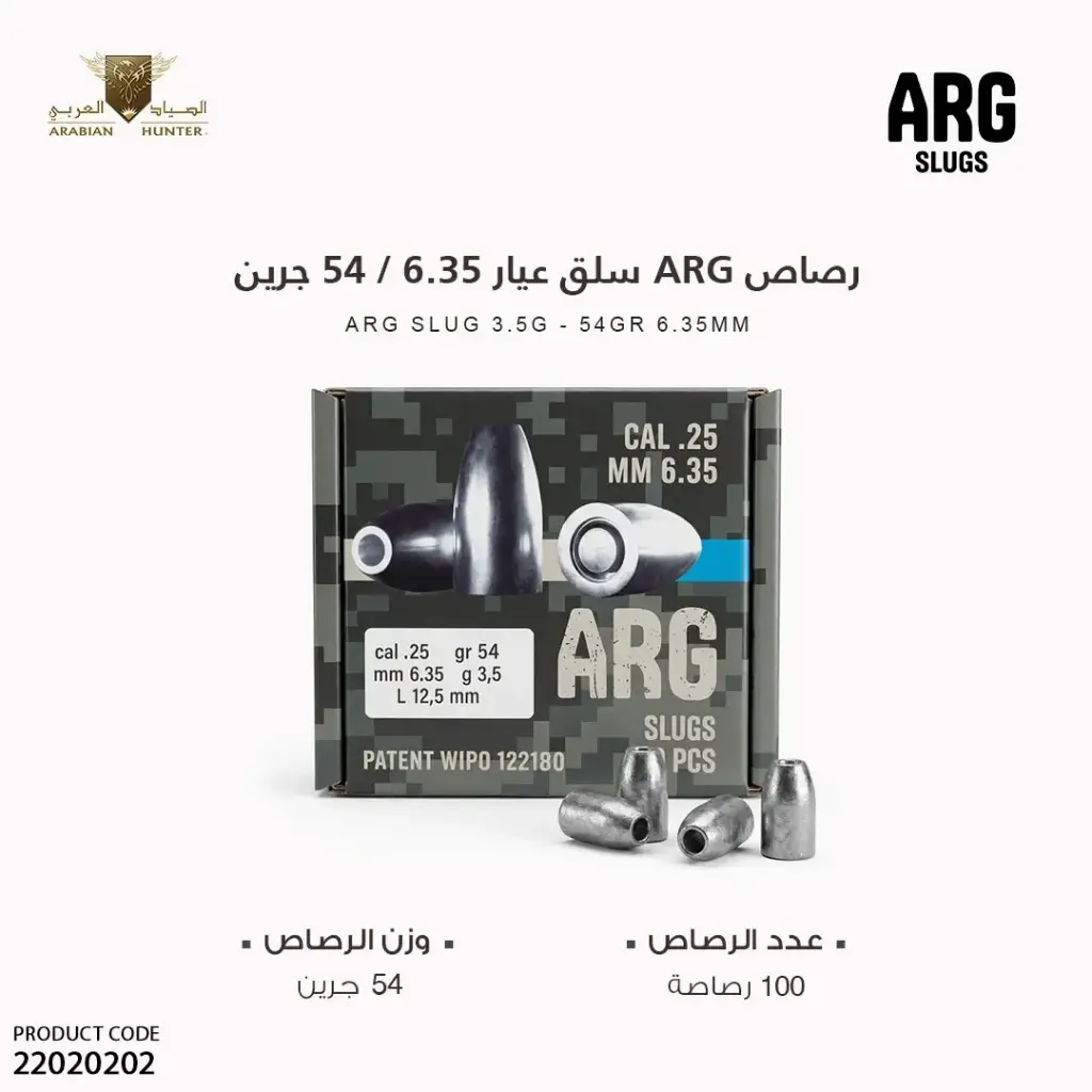 رصاص سلق عيار 6.35 / 54 جرين ARG
