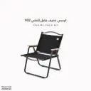 Small Iron Chair BS 646 S