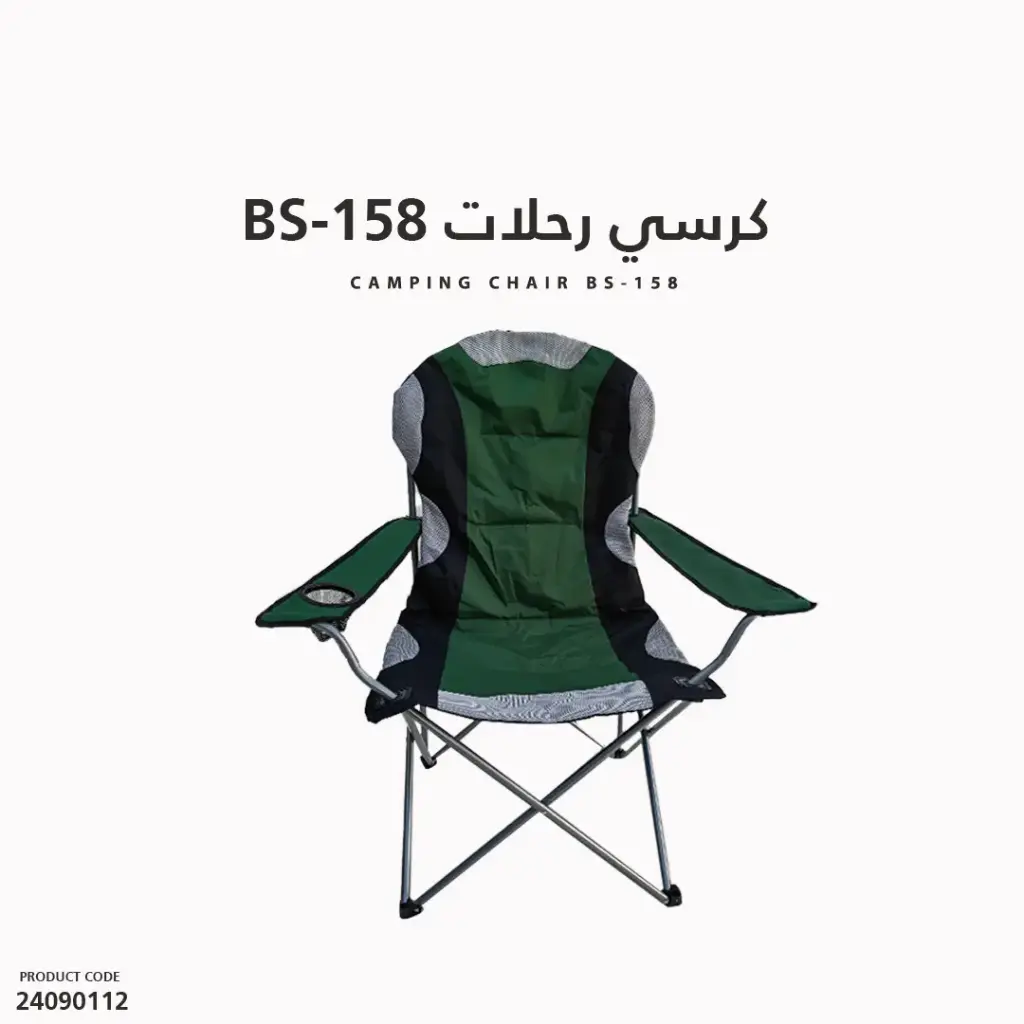 كرسي مسفط للرحلات BS-158 