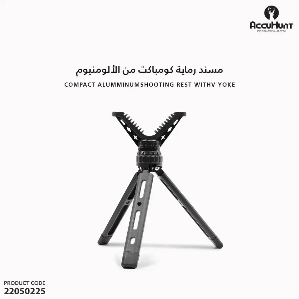 مسند رماية كومباكت من الألومنيوم  شكل حرف V  اكيوهنت 804