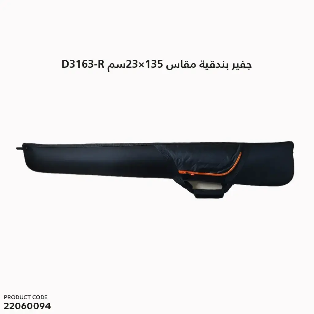  Rifle Case 135×23 cm / D3163-R