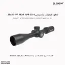 Gen2 4-25x50 FFP MOA APR-2D /50008 ناظور اليمينت نيكسوس