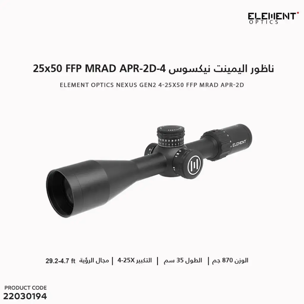 ناظور اليمينت نيكسوس FFP MRAD APR-2D 4-25×50 