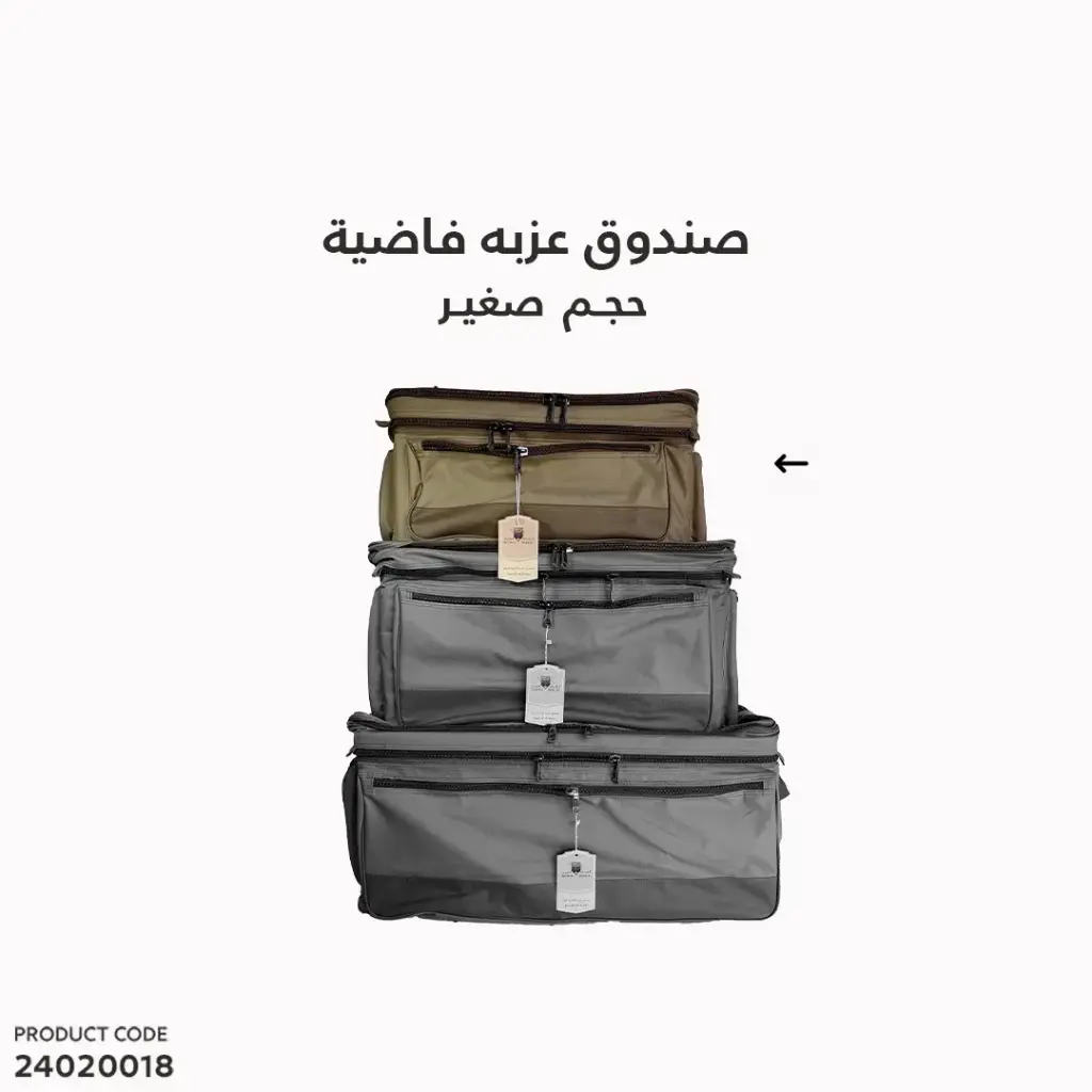 Al Sayad Uzba Bag With Iron Frame Size Small