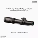 Konuspro M30 1-6x24 Ri Flescope /7182