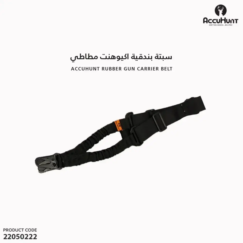 حزام خفيف الوزن قابل للتعديل اكيوهنت 161