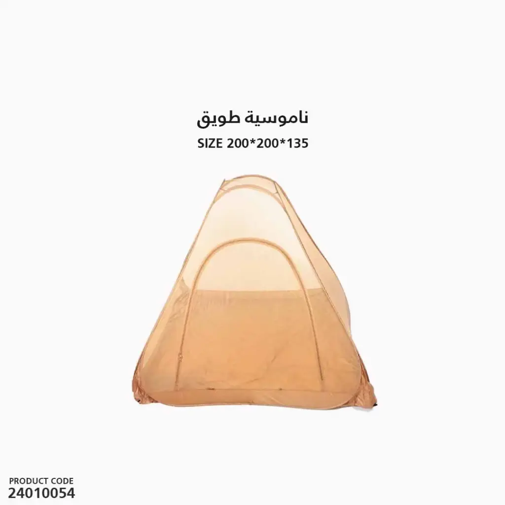 Tuwaiq Mosquito tent 200*200*135cm