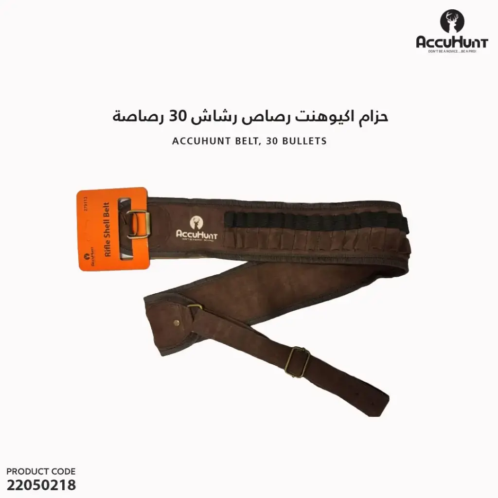 حزام رصاص  ناري  جلد- اكيوهنت 113