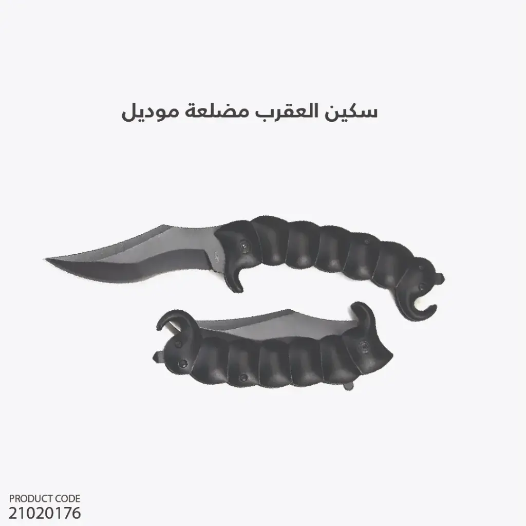 سكين العقرب مضلعة موديل SA61