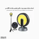 لمبة سنارة سوبر بريت دائري لونين بقاعدة 80سم  / SQ-G11 