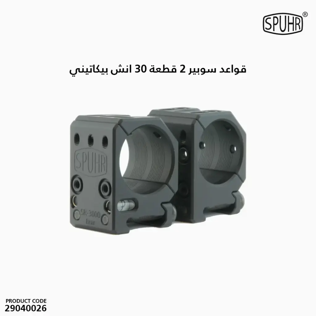 قواعد سوبير 2 قطعة 30 انش ، بيكاتيني