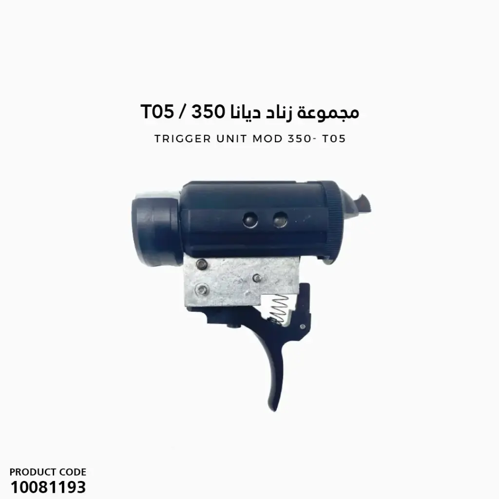 مجموعة زناد ديانا 350 قديم / T05 