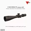 Trijicon,3-18x44 MRAD Tree Crosshair FFP Red-Grn/TM1844-C-3000002