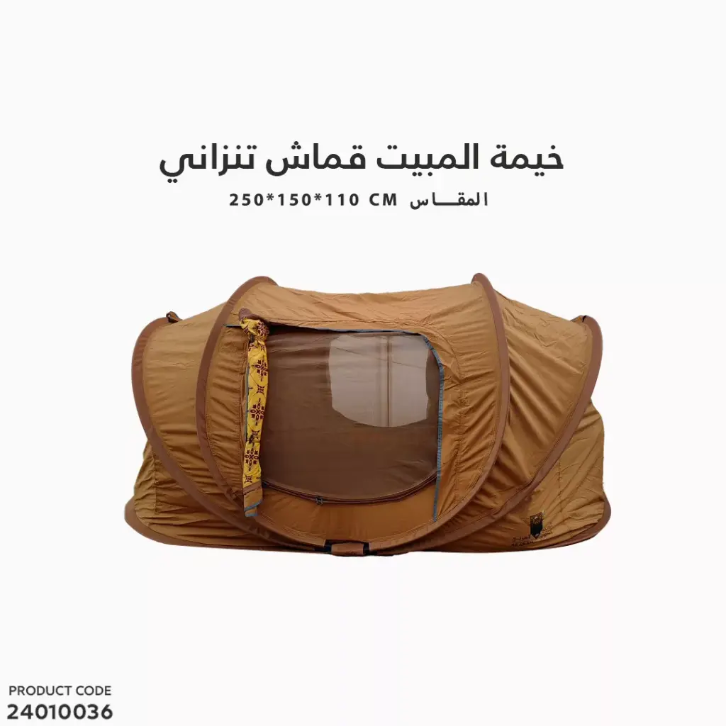cmخيمة المبيت قماش تنزاني مبطن مقاس 250*150*110