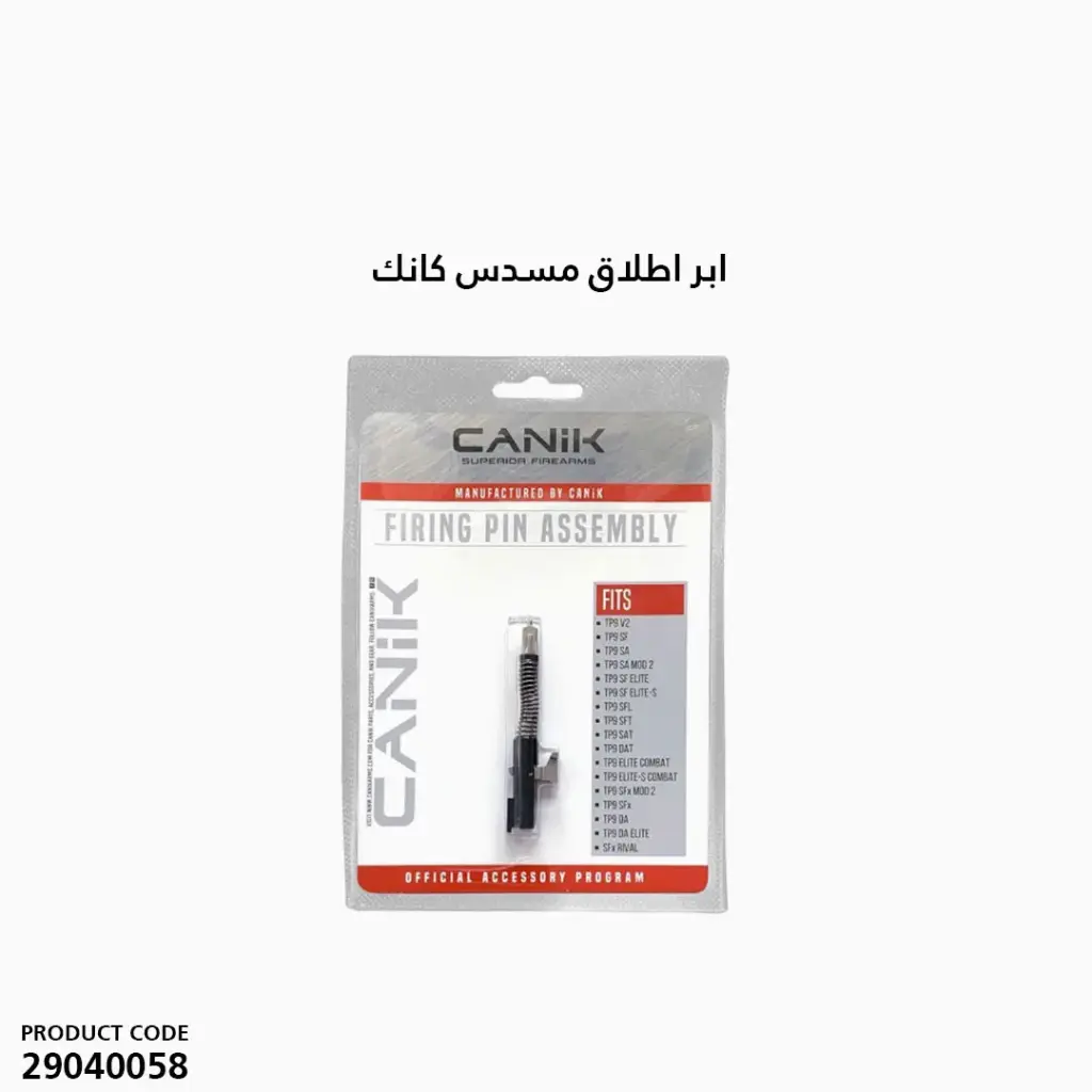 ابر اطلاق مسدس كانك 