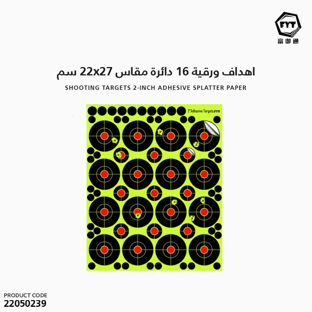 shooting Targets 2-inch adhesive Splatter paper/FYT-2508