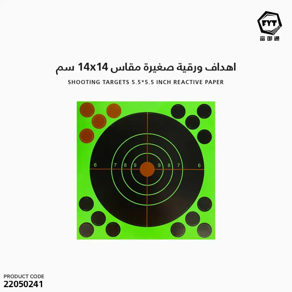 shooting Targets 5.5*5.5 Inch Reactive paper/4631