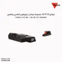مجموعة نيشان تريجيكون امامي وخلفي اورانج CZ P-10 