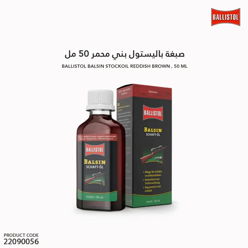 زيت باليستول بالسين ستوك اويل لتجديد وحماية الخشب الفاخر 50 ملي (230604)