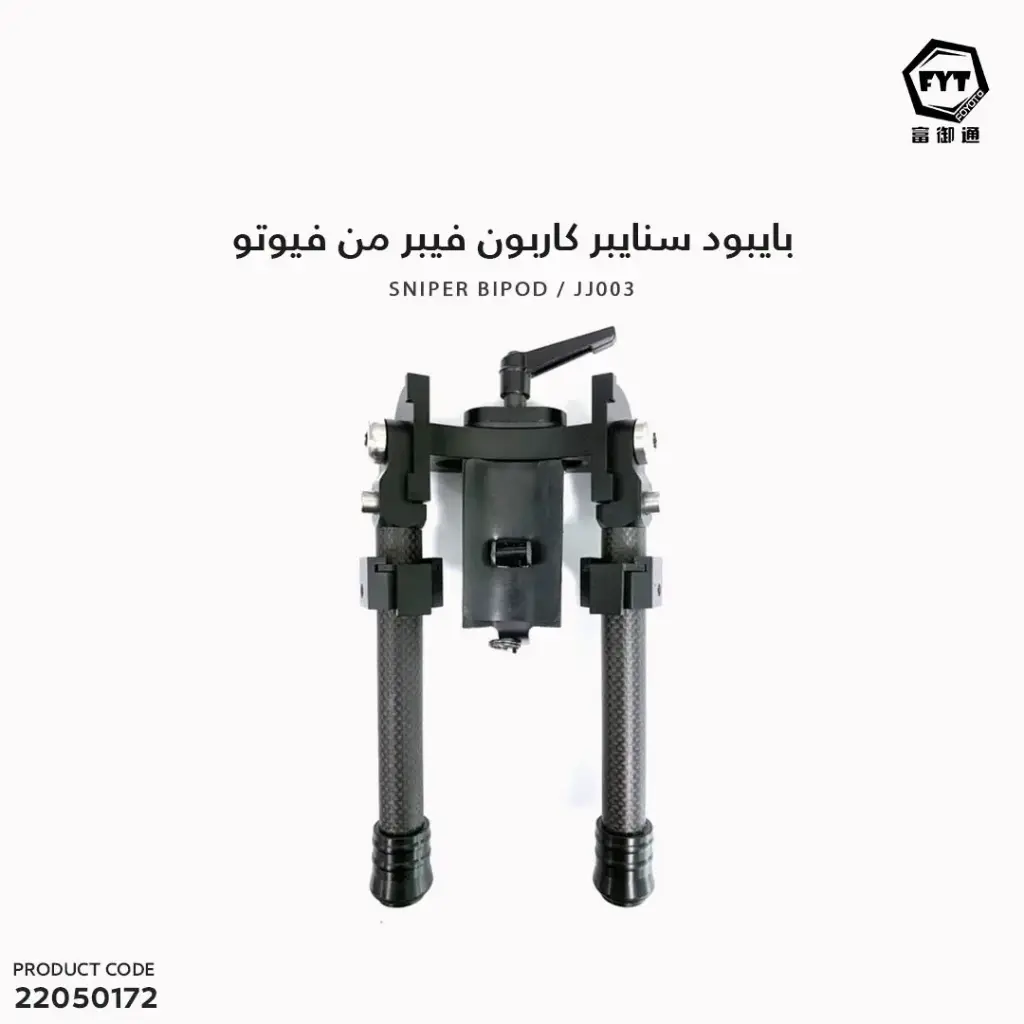 Sniper Bipod JJ003
