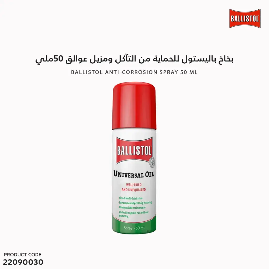 بخاخ باليستول للحماية من التأكل ومزيل عوالق 50ملي (214802)