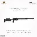 بندقية اف اكس بانثيرا 600 مم 5.5