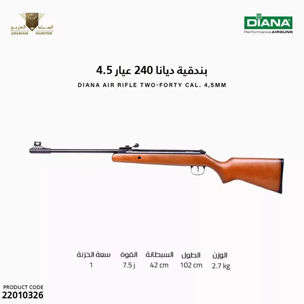 بندقية ديانا 240 عيار 4.5