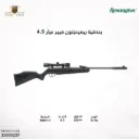 بندقية ريمنجتون فيبر عيار 4.5