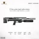 SKOUT EPOCH STORM TROOPER .22 CALIBER/EPOCHCUS22