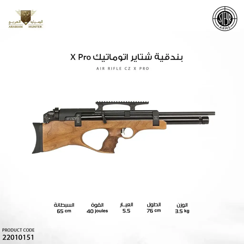 STEYR PRO X CAL 5.5
