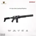 Vixen Long rifle, caliber 5.5