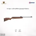 بندقية كروسمان فانتج خشب عيار 5.5